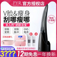 日本pyr knight美容儀器瘦身刀熱瑪吉家用臉部全身按摩緊致削脂刀