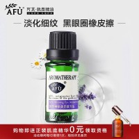 阿芙神采美目復(fù)方油眼部精華油滋潤(rùn)按摩精油提拉緊致黑眼圈松弛去