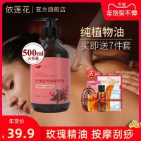 玫瑰按摩精油500ml 全身通經絡面部肩頸背部推拿開背刮痧油美容院